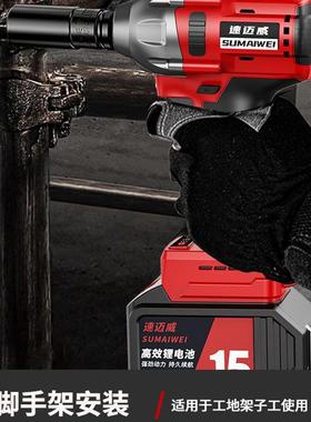 大无电动扳刷手锂电PIL冲击扳手扭力充扳手电脚手架木工汽修套筒
