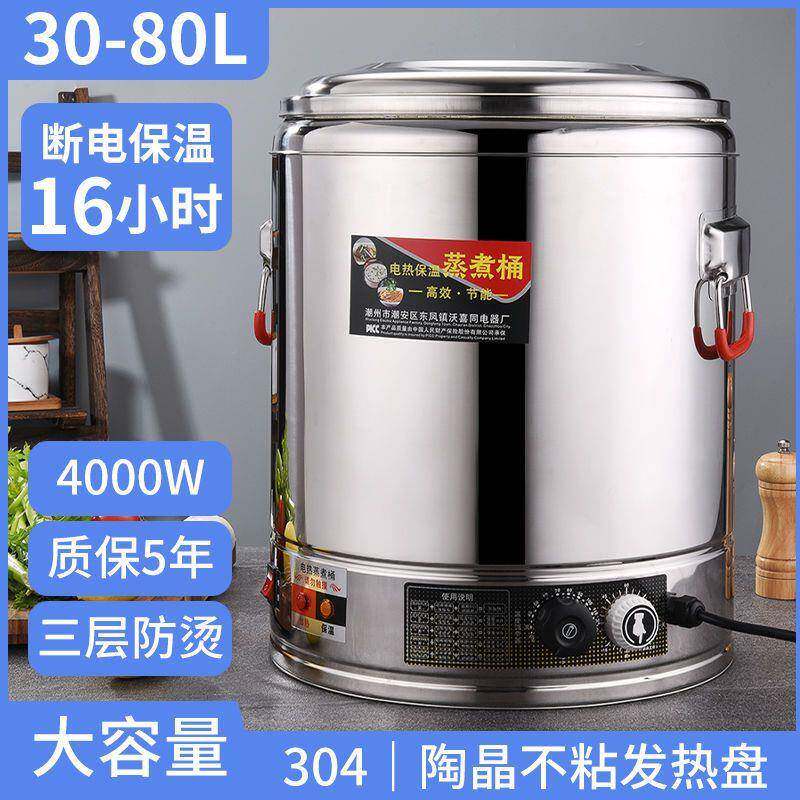 大烧水桶保温桶插商用汤电摆摊容电热量开水桶熬汤煮面条高汤wr+M