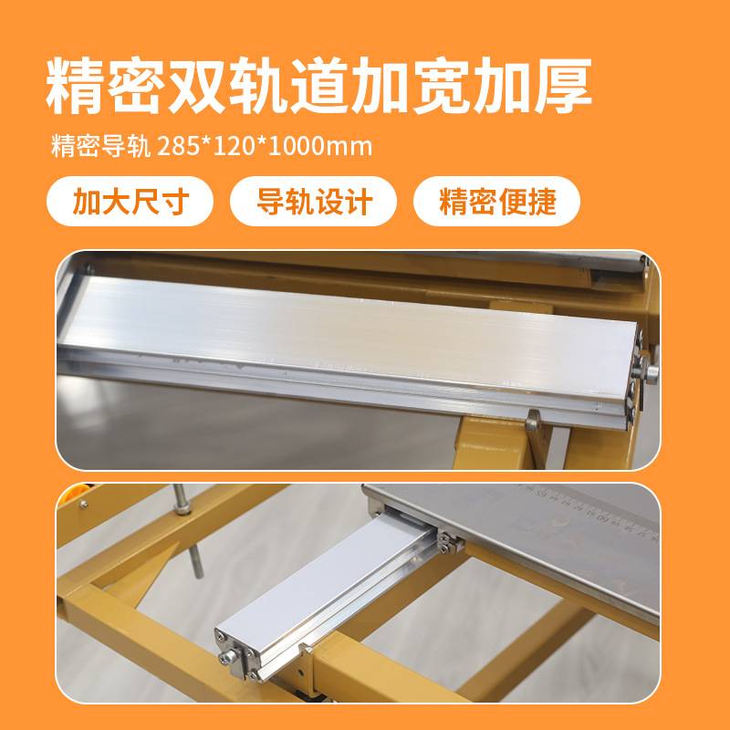 东威木工锯台无尘子母锯多功能折叠便携工作台台锯专用精密推台锯