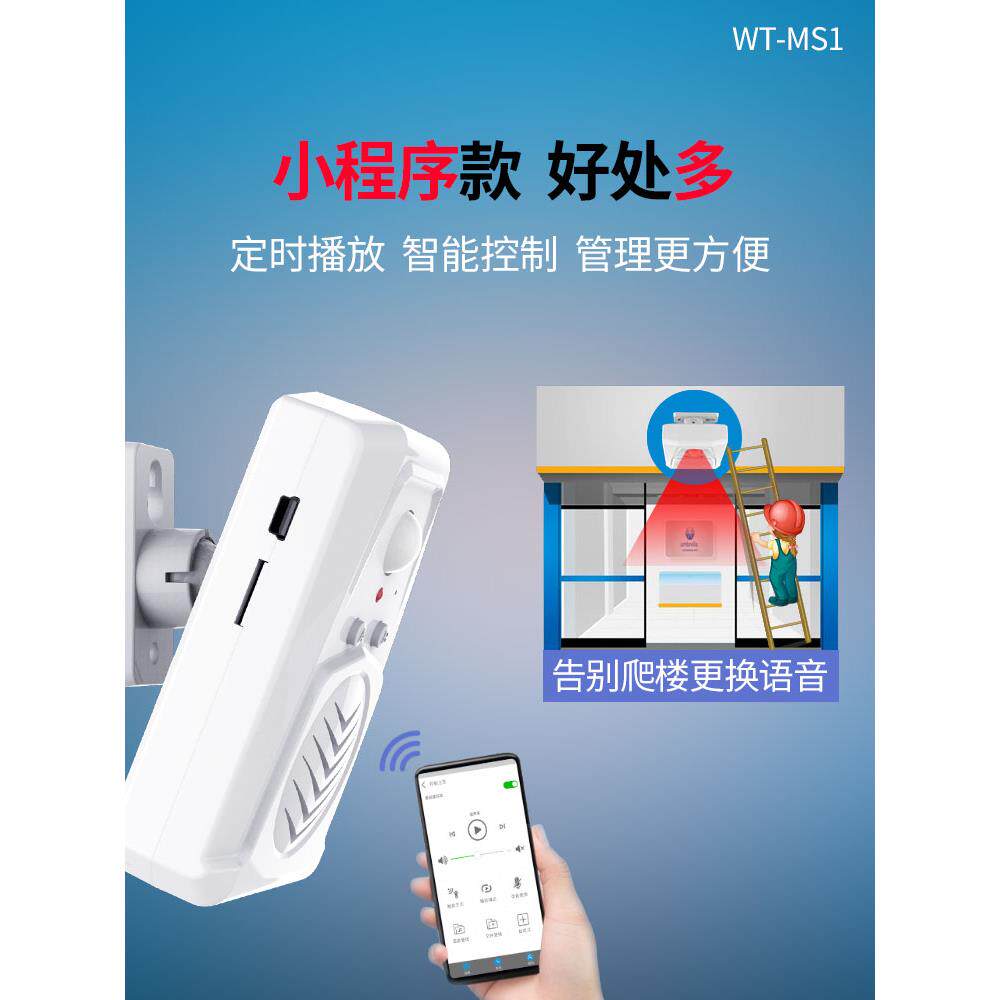 MS1迎光临进感进应门器商用店铺门门MSv22铃语欢音提醒播报防盗迎