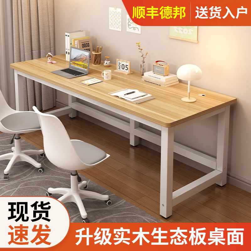 实木电脑桌台式双人书桌学生家用儿童学习桌卧室简易长条办公桌子