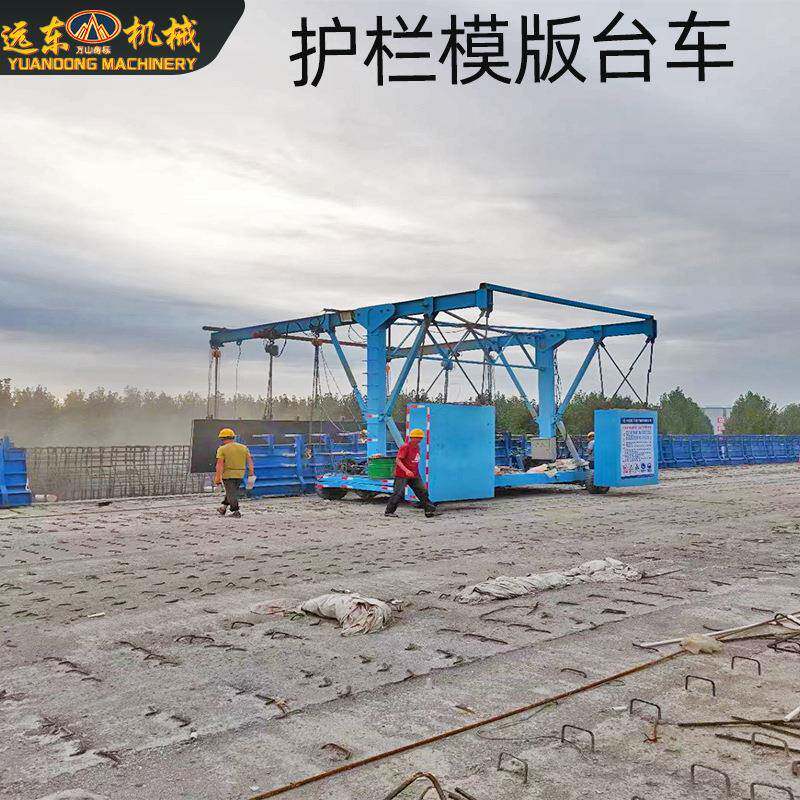 桥桥梁防撞墙模台车梁施工高空作业无品牌/工安全防护栏高速施台