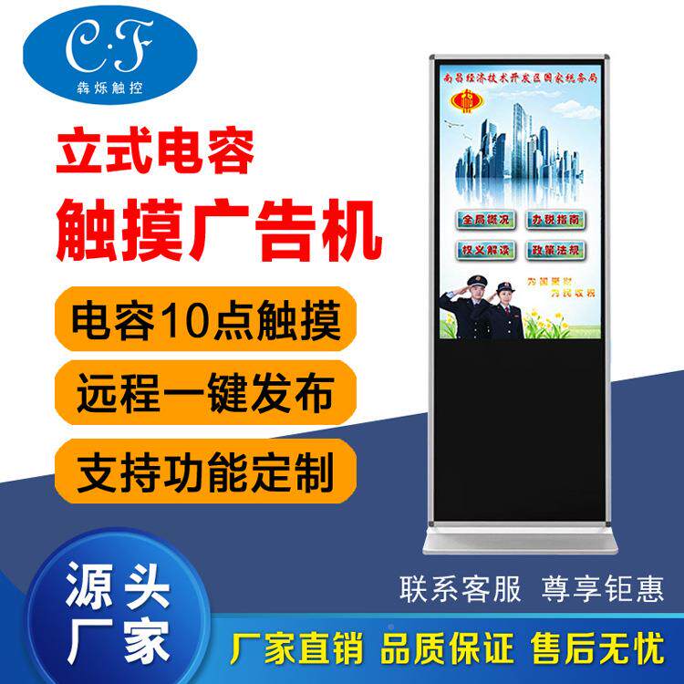 4332/43/50495565寸立式触摸广告机壁挂机查询一体高网络液晶清显