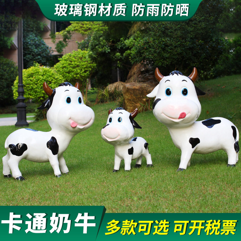 户外玻璃钢仿真奶牛雕塑卡通小摆件花园林庭院农场景观装饰工艺品