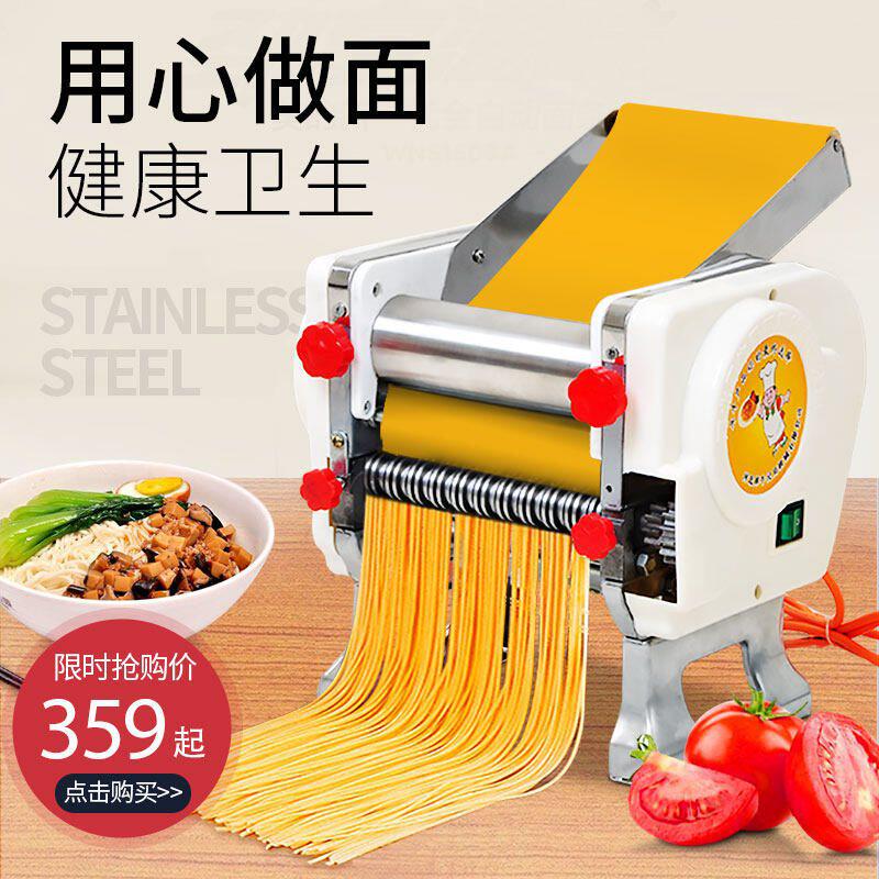 电动面条机家用揉面压面机小型不锈钢商用轧面条机饺子皮机全自动