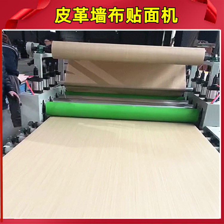 实木大板高光膜贴面机 隔热垫板木纹贴纸机 橱柜门刨花板贴合机械