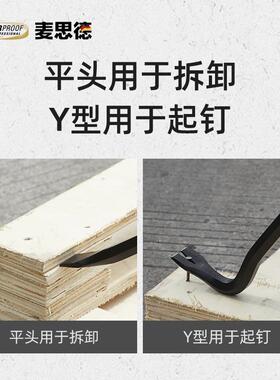 德国麦12406思德六角撬棒工业车用撬杠拆木箱种木架木工棍钢特钢