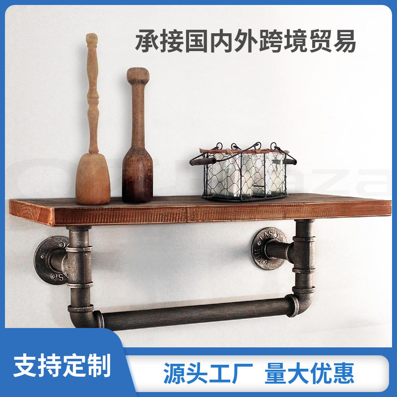 实木铁艺浴室隔板墙上置物架工业风水管壁挂书架毛巾架装饰支架