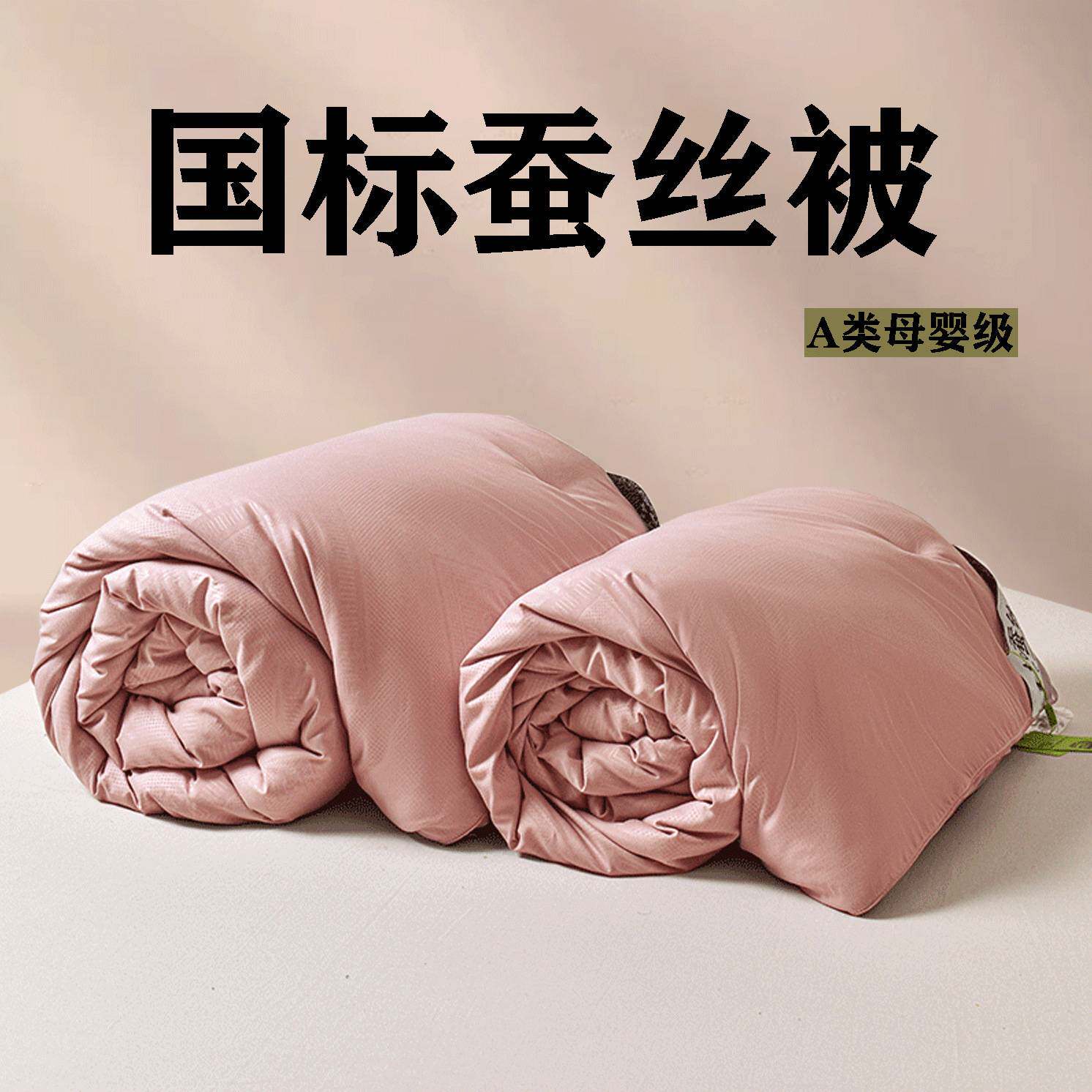 天然蚕丝被桑蚕丝子母被二合一春秋被冬季冬被加厚亲肤深睡