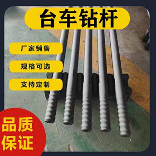 台车钻杆矿用形R机32钻杆隧道凿岩硬钻孔圆螺纹T38台车岩h25283钻
