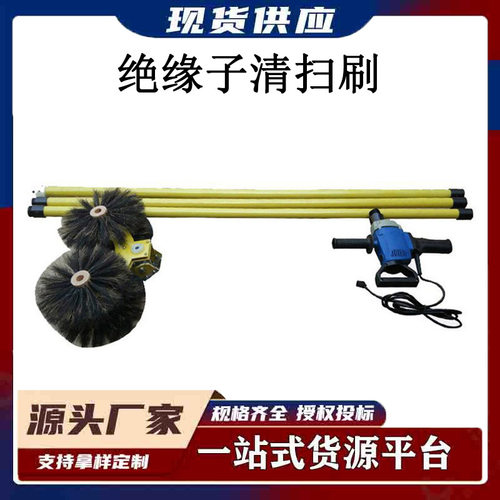带电作业瓷瓶刷110kv电动绝缘清洁器绝缘子除尘毛刷避雷器清扫刷