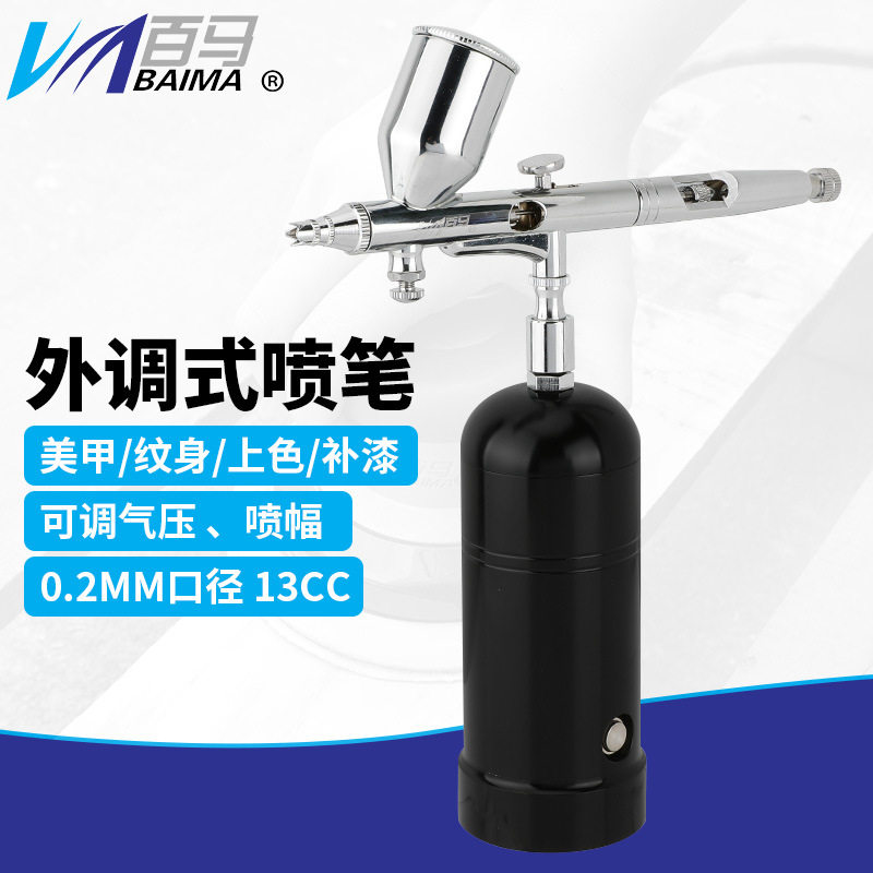 百马BM-181上壶喷笔 上色笔墙绘汽车彩绘隐形画喷漆笔0.2口径13CC
