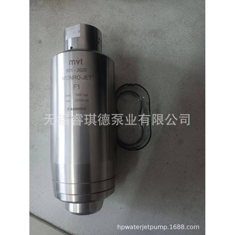 瑞士原装进口魔鬼喷头F1旋转芯，表面清洗MVT魔鬼喷头旋转芯