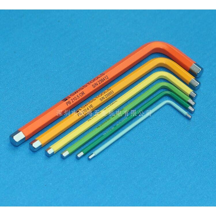 6件套装原装进口瑞士PB彩色1.5-5mm平头内六角扳手PB 210.H-5 RB