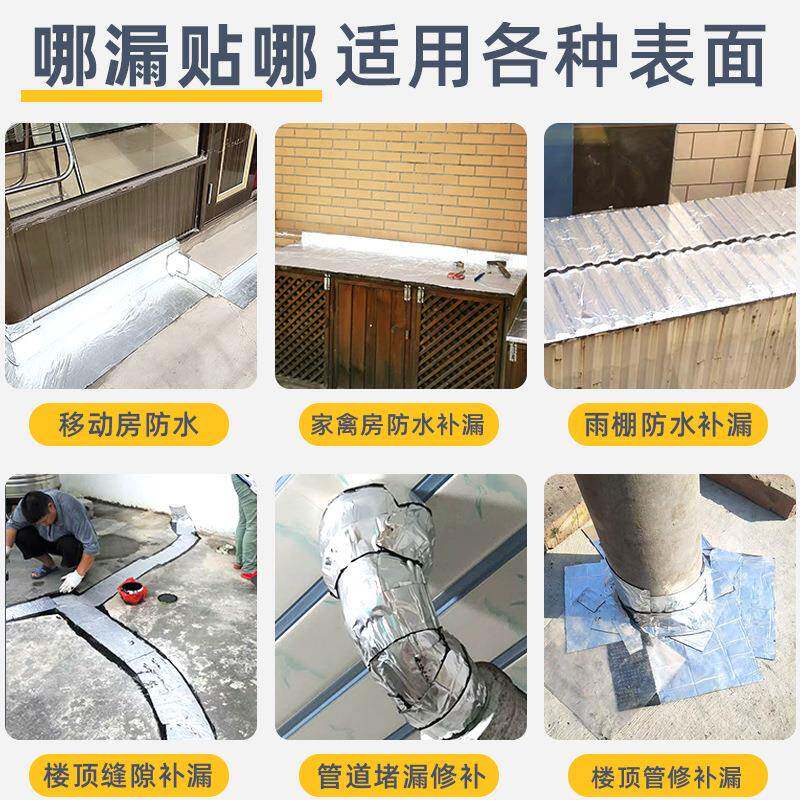 米乐1m宽*5m奇丁基宽胶带1米防水防隔潮耐高温5米1彩0米长屋顶补