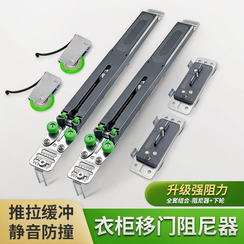 移门滑轮衣柜移门缓冲器阻尼器家具移门缓冲器防跳静音巡洋2号