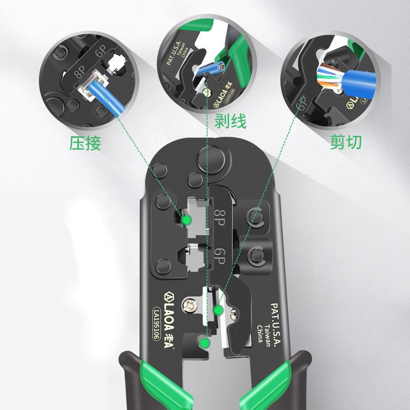 QQB4钳P/6P/8P棘轮省力网钳网路压线钳0L线A19008