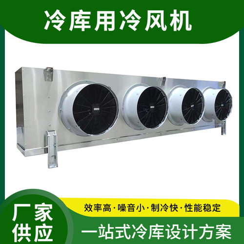 保鲜速冻库冷风机 大中小型制冷机组 工业冷却制冷设备冷水机组