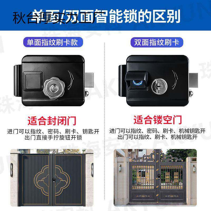户外防庭院指门锁密码门家用老式防水盗智能锁入户门指纹纹解锁