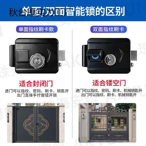 户外防庭院指门锁密码门家用老式防水盗智能锁入户门指纹纹解锁