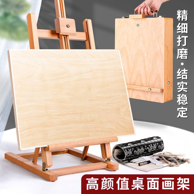 桌面台式画板架美术生画架小素描板儿童画画工具套装油画架榉木架