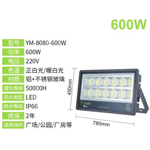 上海YM-8080亚明0照明80款场投光灯体育馆篮球户外工程足功率投8