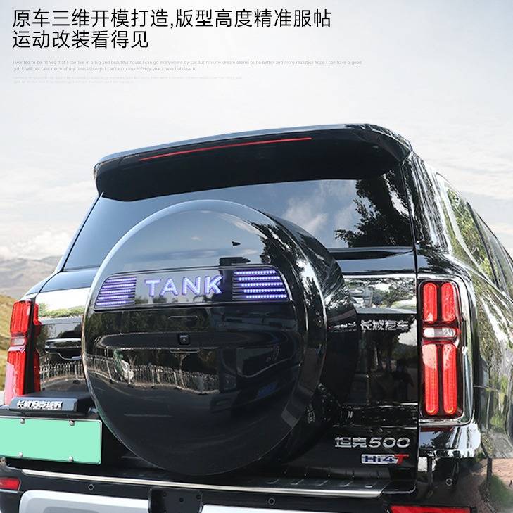 22-26款坦克500备胎罩灯动态流光TANK带灯车标hi4t/z刹车灯日行灯