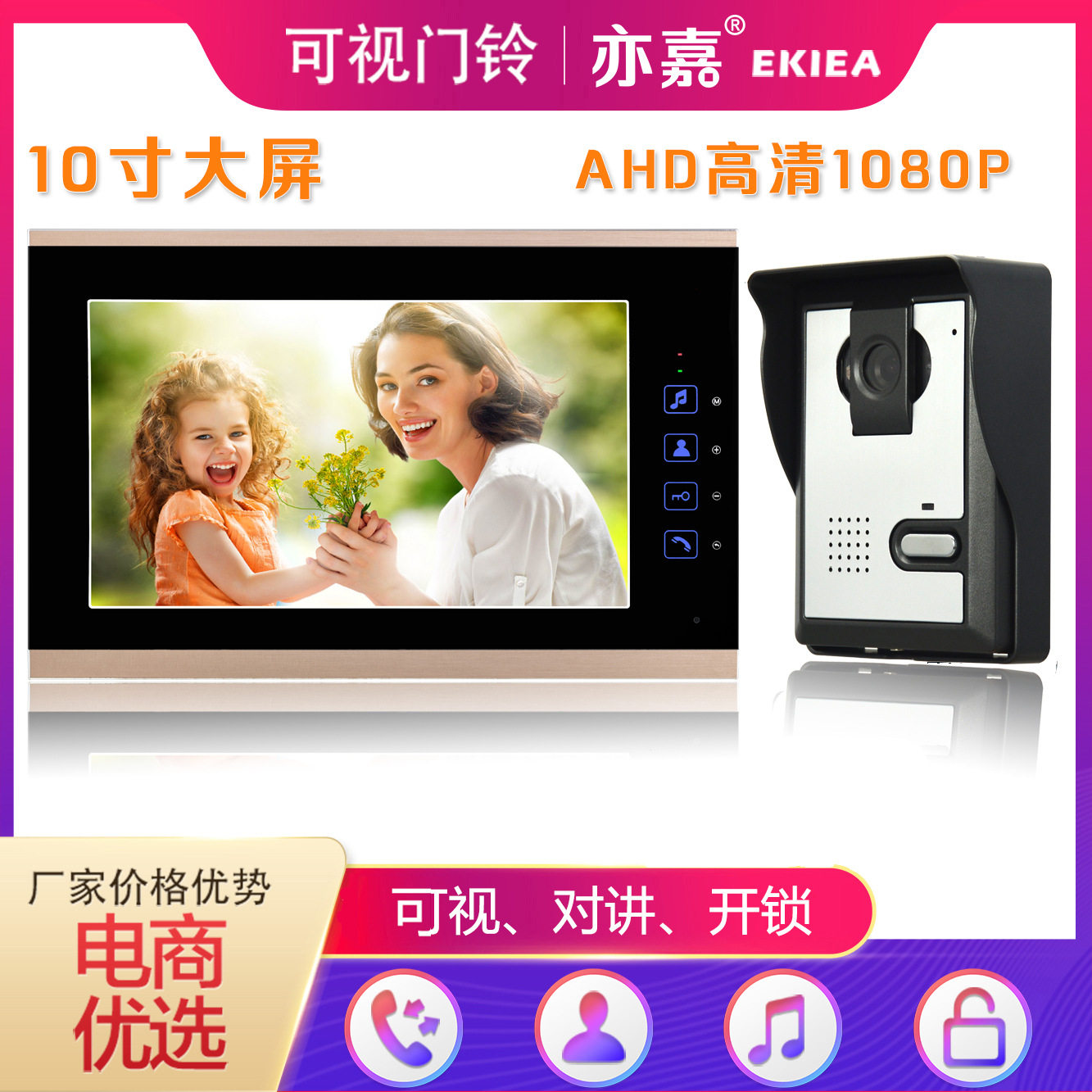 家用别墅10寸彩色高清可视对讲门铃 1080P有线楼宇智能门禁系统