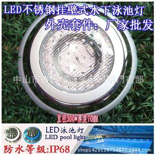 货不锈钢挂灯泳壁挂外壳套件配件水池现水底式 PA池 水下灯OSH6002