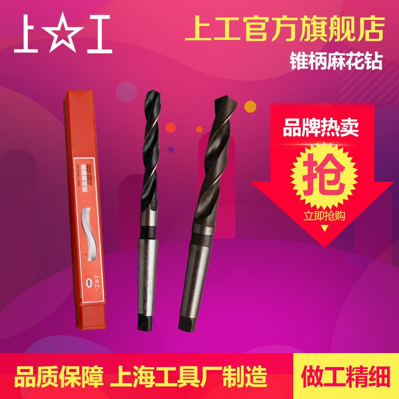 车上工锥H柄麻花钻头SS高速钢机床头莫氏圆钻锥钻头18-19.998889m