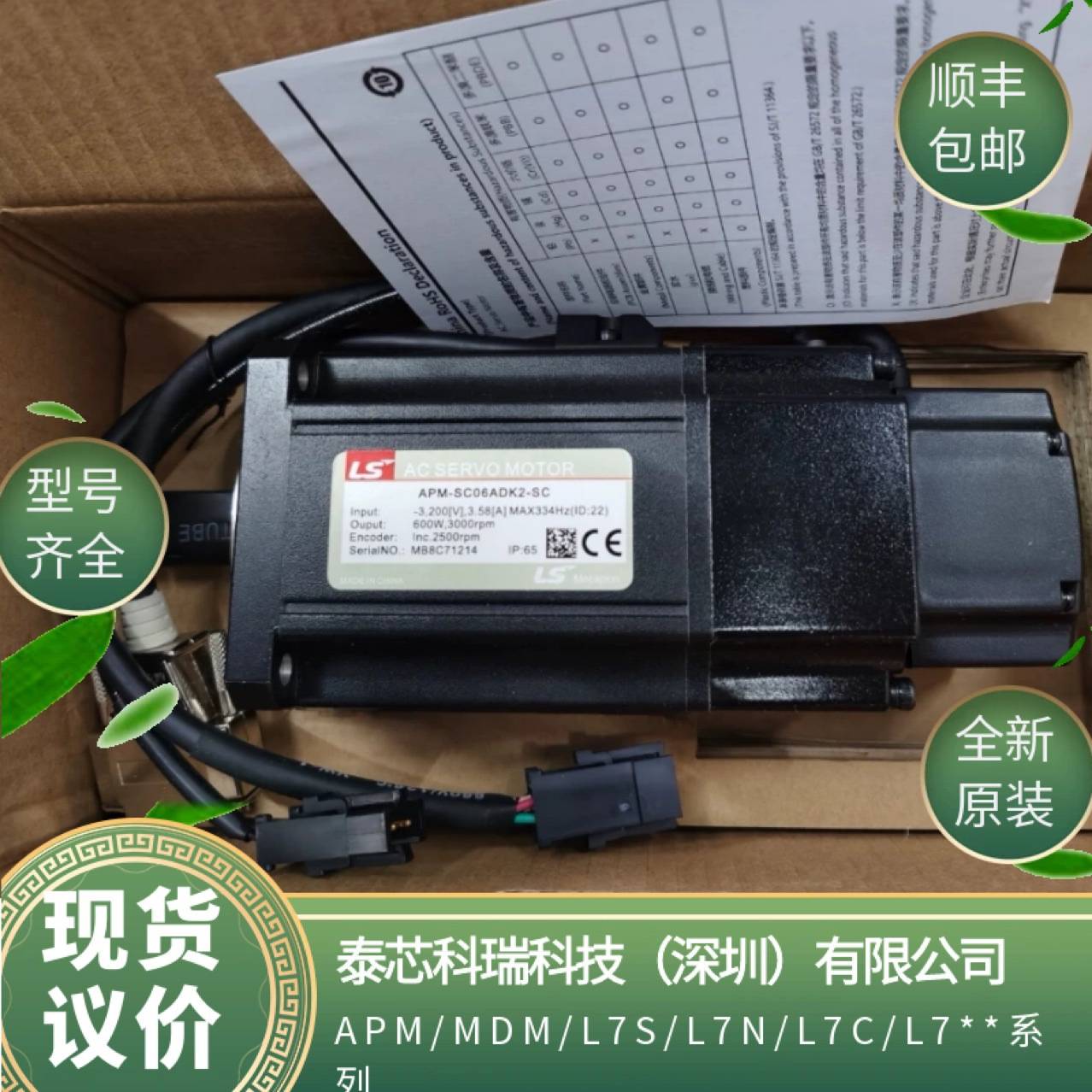 LS伺服电机APM-SB04ADK库存促销