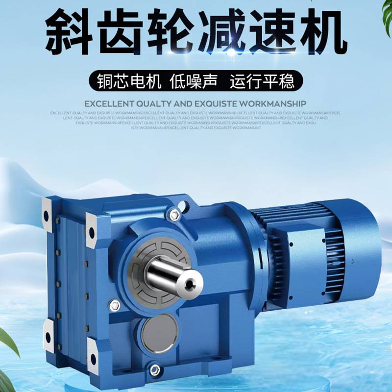 K系列减速机斜齿国标纯铜四大齿轮电机传动硬齿面减速器