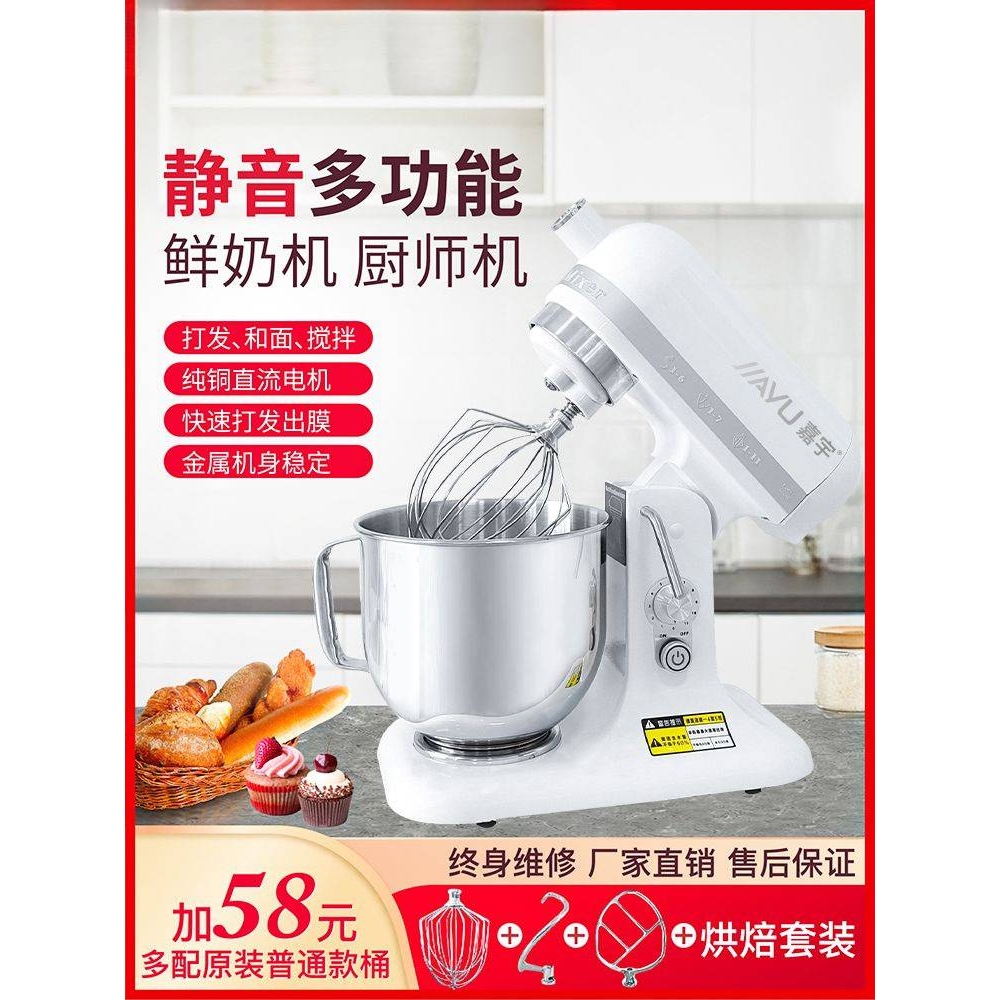 商用7L升奶油机鲜奶打发机奶盖机搅拌和面厨师机打蛋机器