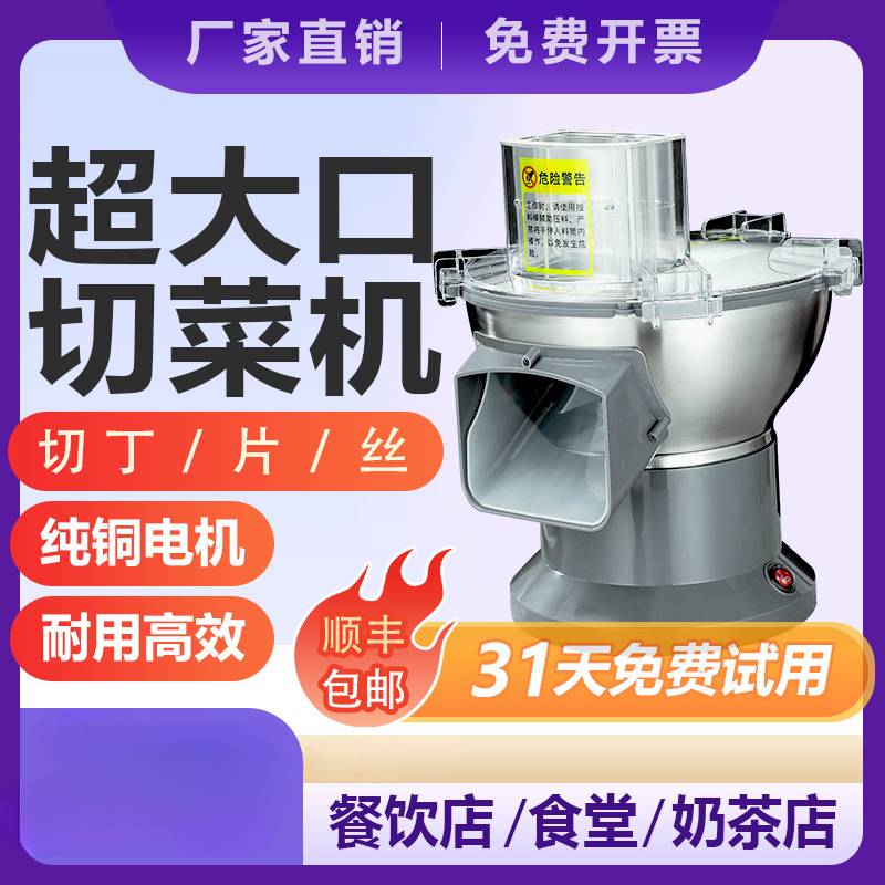 多功能切菜机电动切丁机商用全自动蔬菜萝卜土豆切丁神器切粒片丝