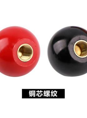 胶木球手轮手柄把手电筒木塑料圆球铁芯铜芯黑红色M4M5M6M8M10M12