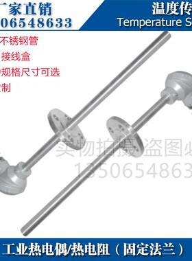 西崎热电偶WZC-420 WZC-430热电阻CU50铜电阻温度传感器固态法兰