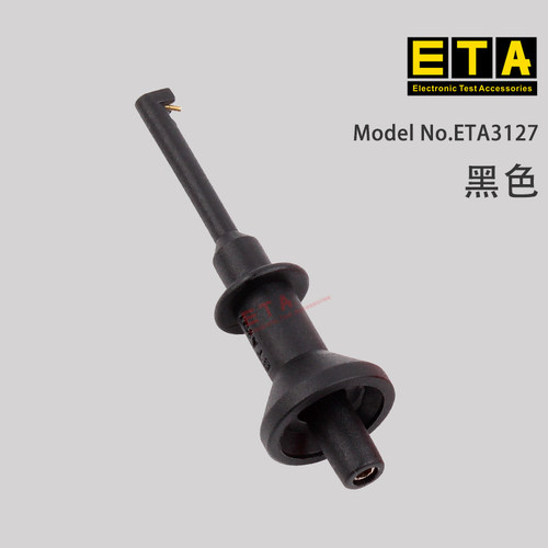 ETA3127测试钩夹 伸缩测试夹 电路测试钩夹IC夹 尾部2mm插孔连接