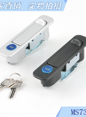 MS737 平面锁开关控制柜门锁机箱机柜开关柜弹跳锁工业机柜锁设备