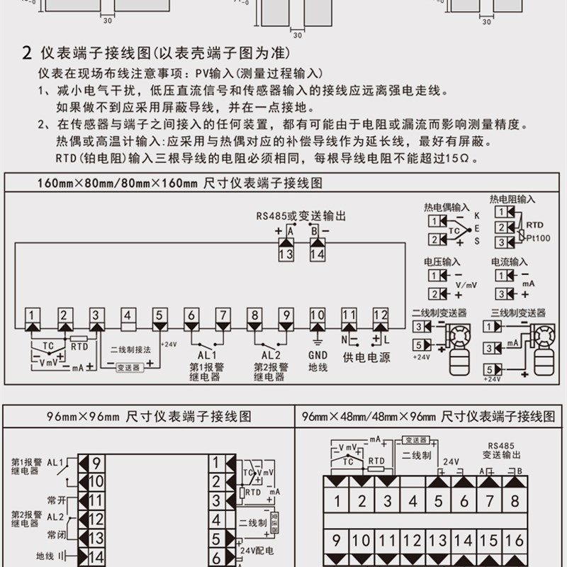 输入智能PID温度液位流量压力数显控制仪表温控器温控4-20MA显示