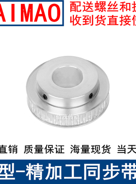 XL46齿同步轮 同步皮带轮内径10/12/14/15/19/25同步带轮