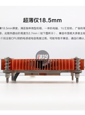 超薄一体机铜底热管CPU散热器115X 1200 1700 工控机 4线调速风扇