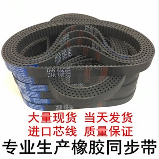 HTD 5M240同步带 5M225 5M235 齿距5MM皮带 5M230 橡胶同步皮带