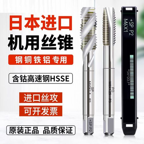 进口日本UT丝锥含钴螺旋先端机用丝攻M2M3M4M5M6M8不锈钢铝用丝锥