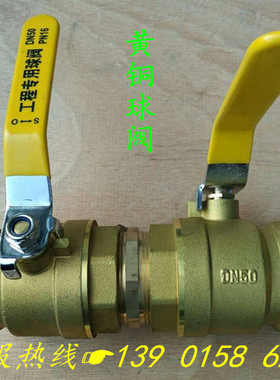 Q11F-16T全铜201型120C高温丝扣球阀DN15 20 25 32 40 50 65 80