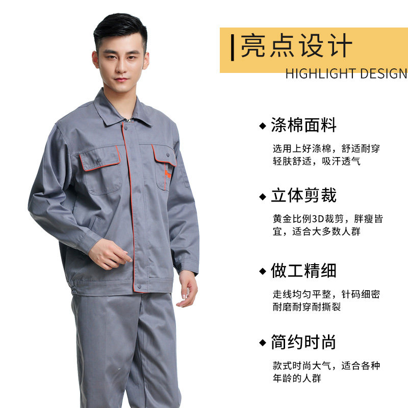春秋季工作服套装男女工人车间劳保工装制服机修上班服工程劳保服