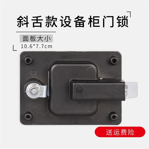 静音箱柴油发电机配件配电柜铲车装载机工程车挖掘机机盖锁车门锁