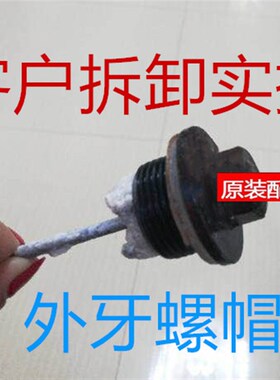 适用惠而浦40L/50L60L80L 电热水器配件螺帽排污口镁棒ESH,MA,ME