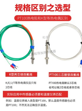 K型热电偶大光M6螺钉温度探头带弹簧绿色四氟螺钉电热偶E型温度传
