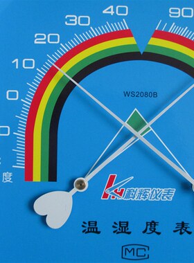 天津科辉温湿表温湿度计WS2080B温湿计家用温度表干湿温度计