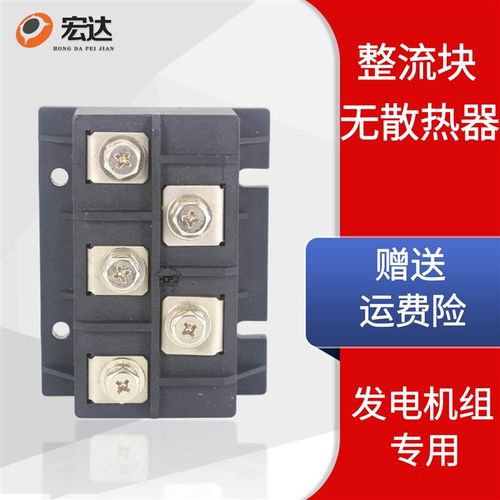 200 250 300kw柴油发电机整流器模块整流桥组MDS150A  200A 1600V